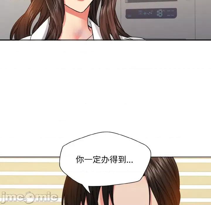 了不起的她 了不起的她-了不起的她 第43话 第5页