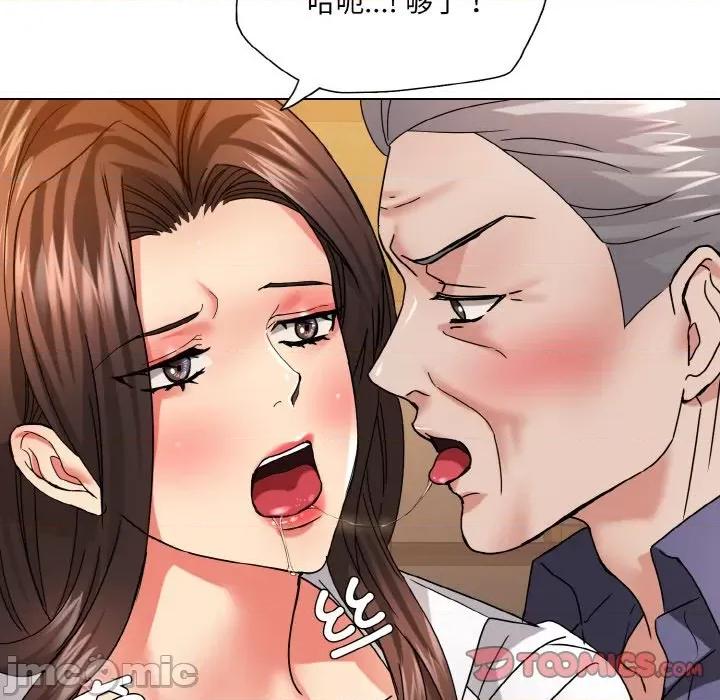 了不起的她 了不起的她-了不起的她 第43话 第15页