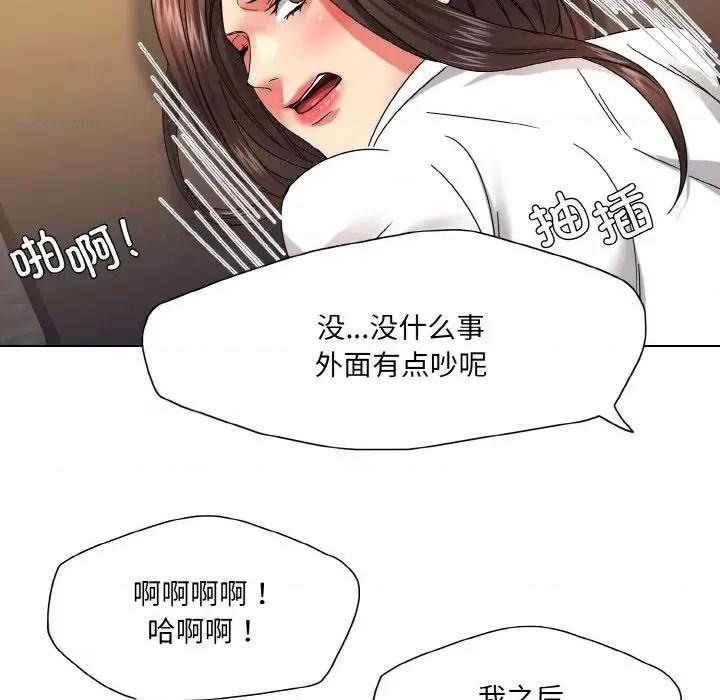 了不起的她 了不起的她-了不起的她 第43话 第32页