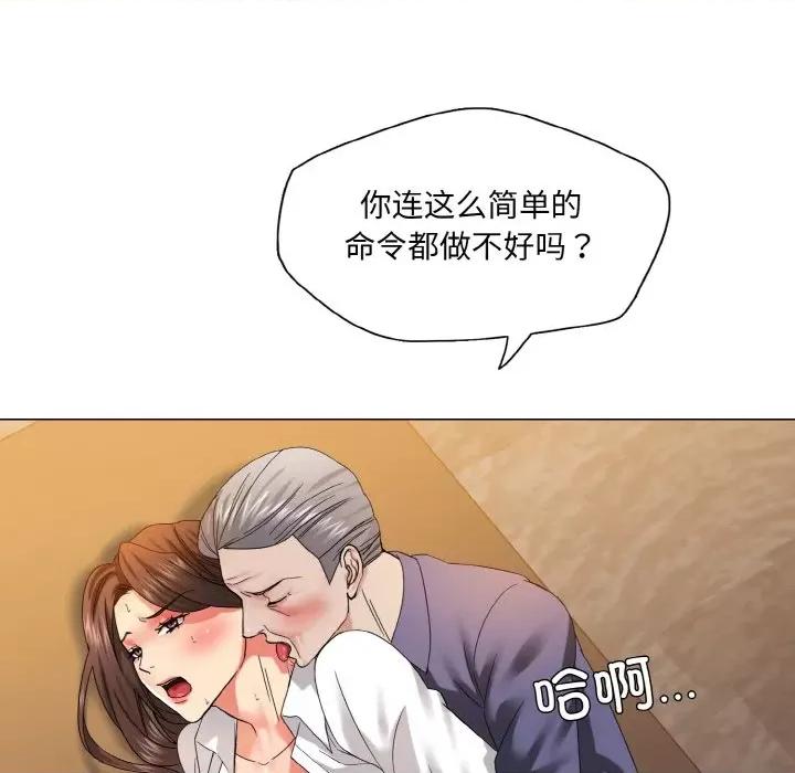 了不起的她 了不起的她-了不起的她 第43话 第34页