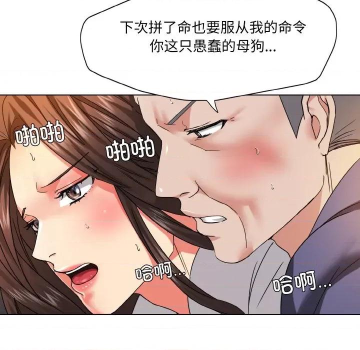 了不起的她 了不起的她-了不起的她 第43话 第36页