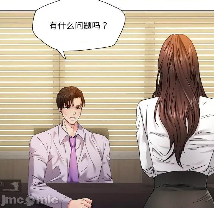 了不起的她 了不起的她-了不起的她 第43话 第40页