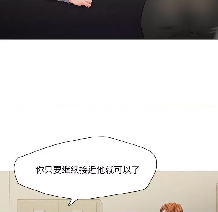 了不起的她 了不起的她-了不起的她 第43话 第41页