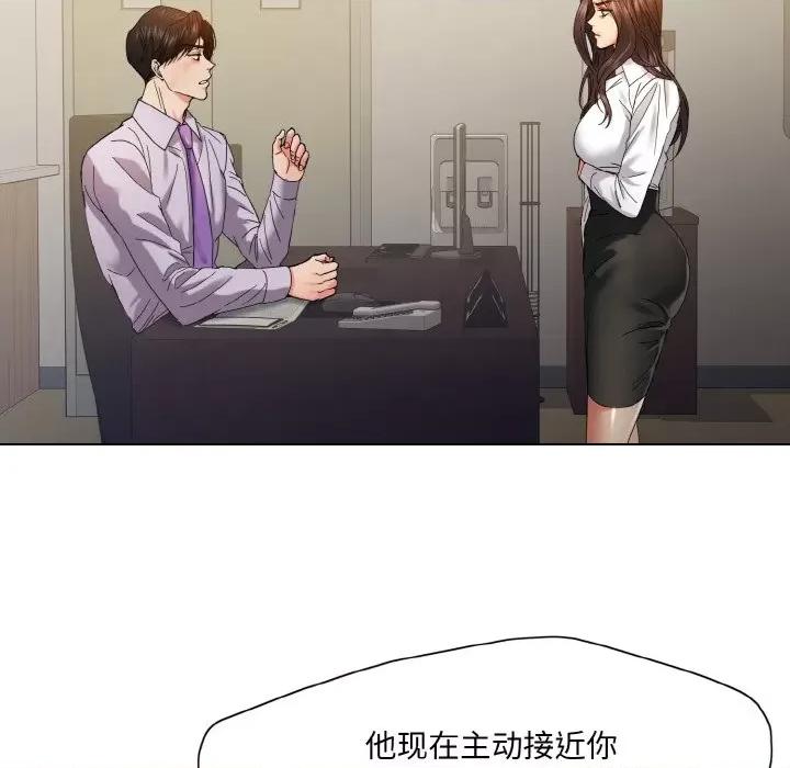 了不起的她 了不起的她-了不起的她 第43话 第42页