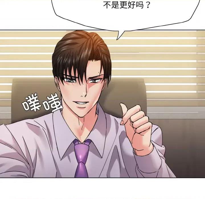 了不起的她 了不起的她-了不起的她 第43话 第43页