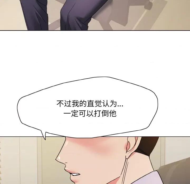 了不起的她 了不起的她-了不起的她 第43话 第47页