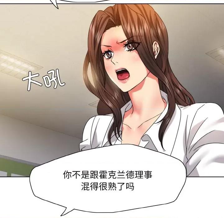 了不起的她 了不起的她-了不起的她 第43话 第49页