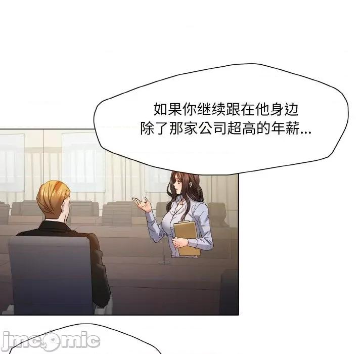 了不起的她 了不起的她-了不起的她 第43话 第50页