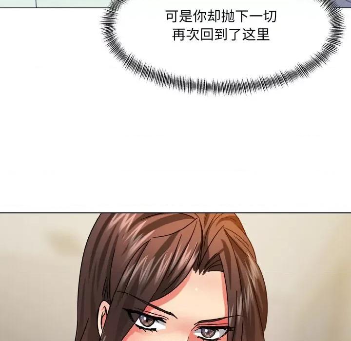 了不起的她 了不起的她-了不起的她 第43话 第53页