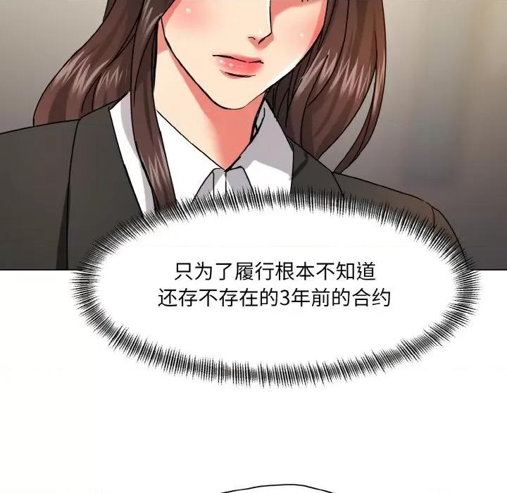 了不起的她 了不起的她-了不起的她 第43话 第54页