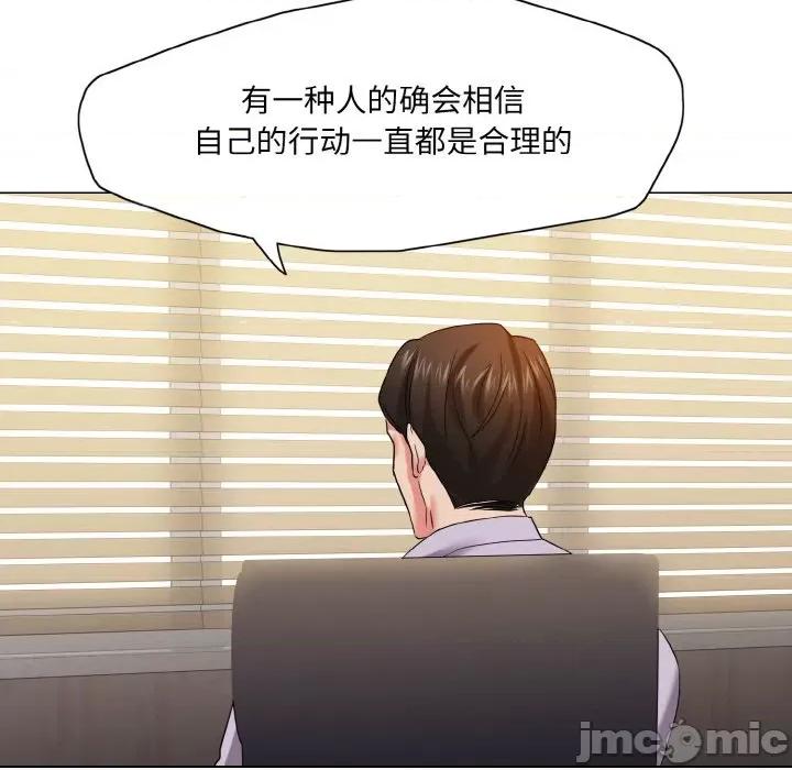 了不起的她 了不起的她-了不起的她 第43话 第55页