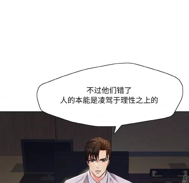 了不起的她 了不起的她-了不起的她 第43话 第56页
