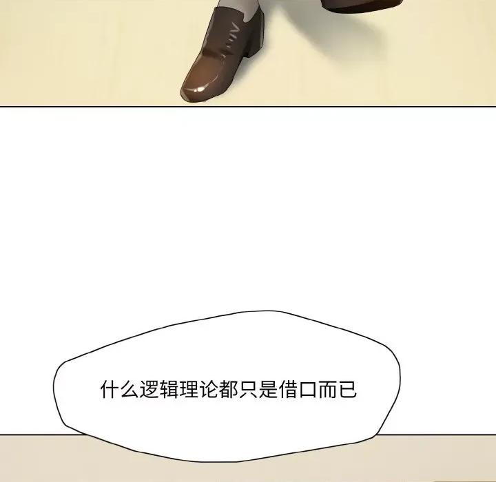 了不起的她 了不起的她-了不起的她 第43话 第58页