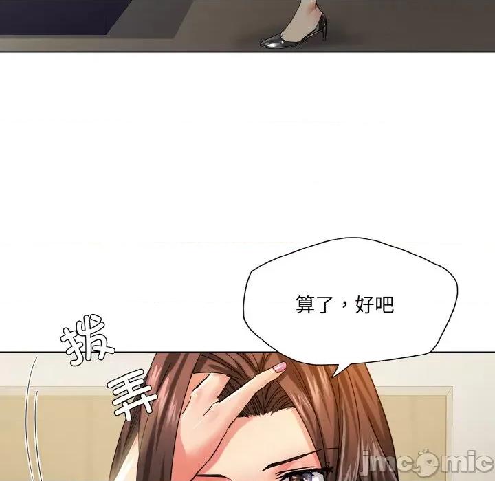 了不起的她 了不起的她-了不起的她 第43话 第60页
