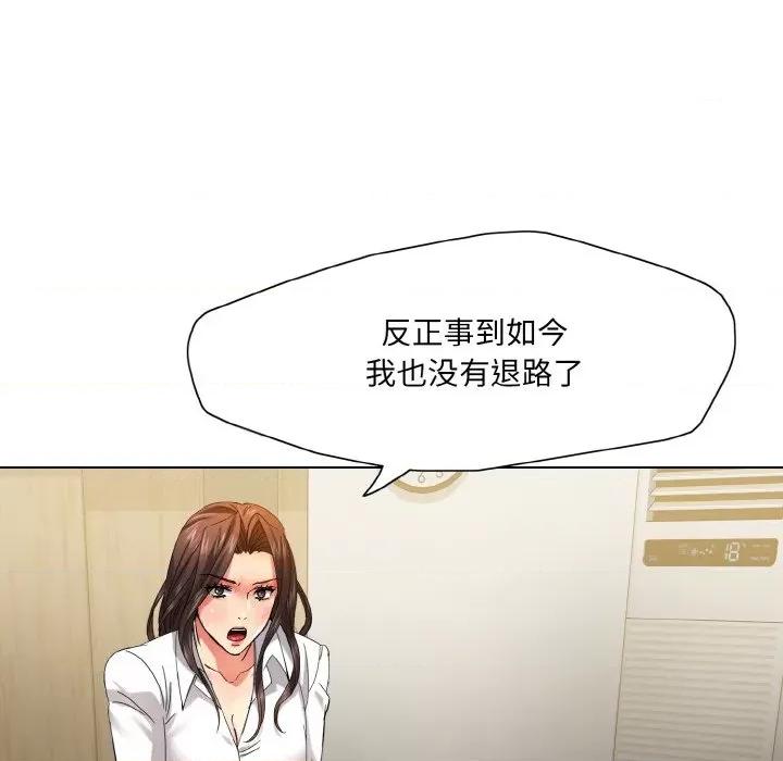 了不起的她 了不起的她-了不起的她 第43话 第62页