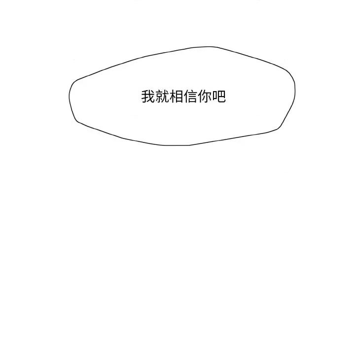了不起的她 了不起的她-了不起的她 第43话 第64页