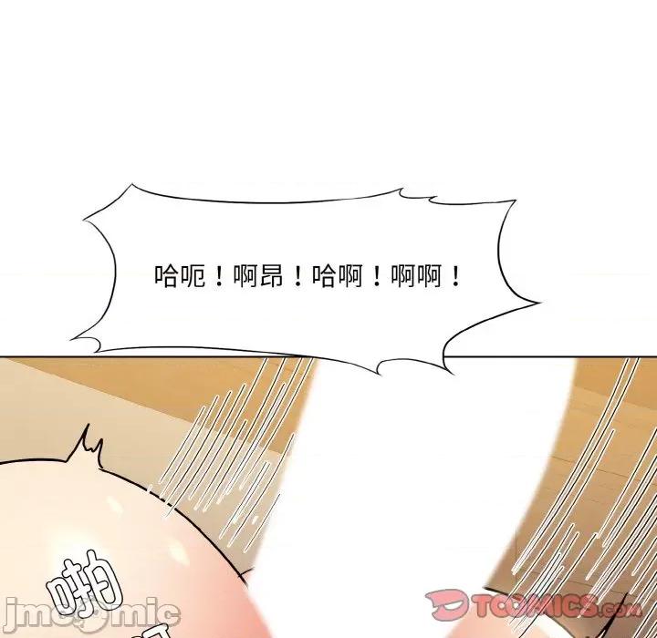 了不起的她 了不起的她-了不起的她 第43话 第75页
