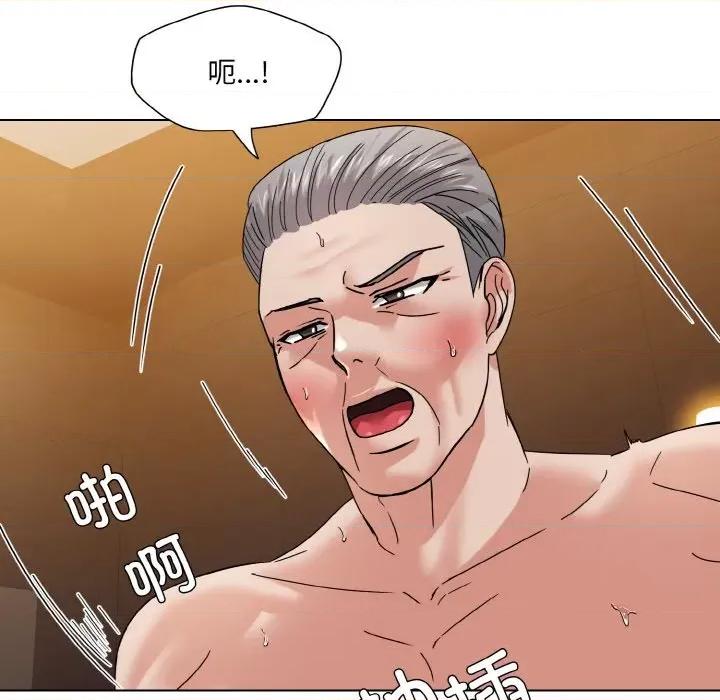 了不起的她 了不起的她-了不起的她 第43话 第79页