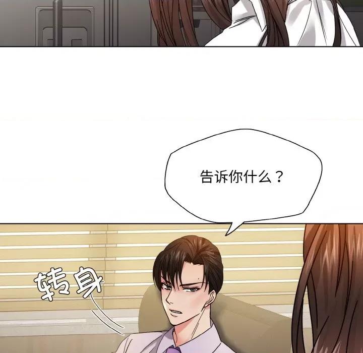 了不起的她 了不起的她-了不起的她 第43话 第84页