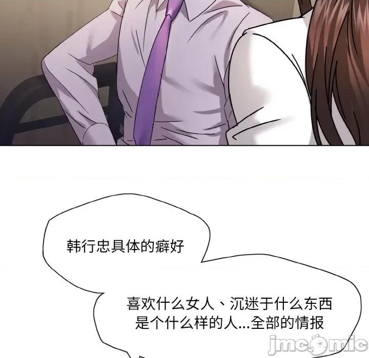 了不起的她 了不起的她-了不起的她 第43话 第85页