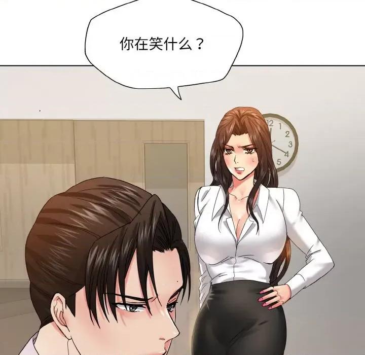 了不起的她 了不起的她-了不起的她 第43话 第89页