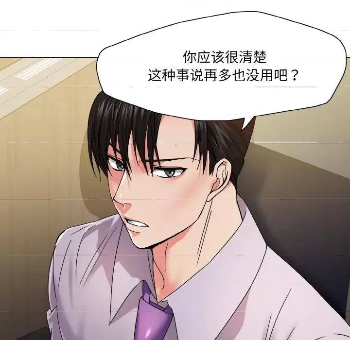 了不起的她 了不起的她-了不起的她 第43话 第91页