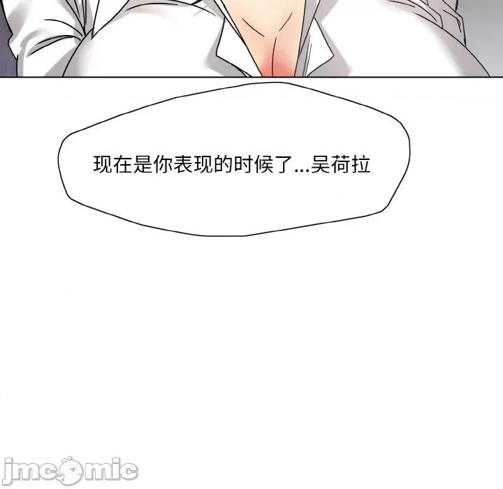 了不起的她 了不起的她-了不起的她 第43话 第95页
