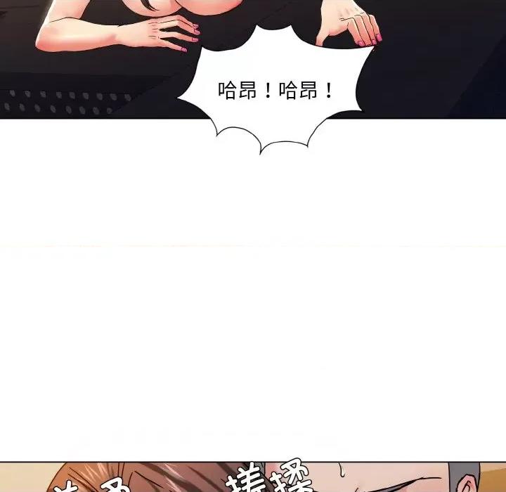 了不起的她 了不起的她-了不起的她 第43话 第97页