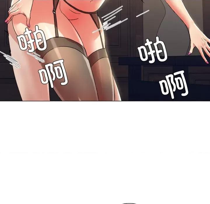 了不起的她 了不起的她-了不起的她 第43话 第103页