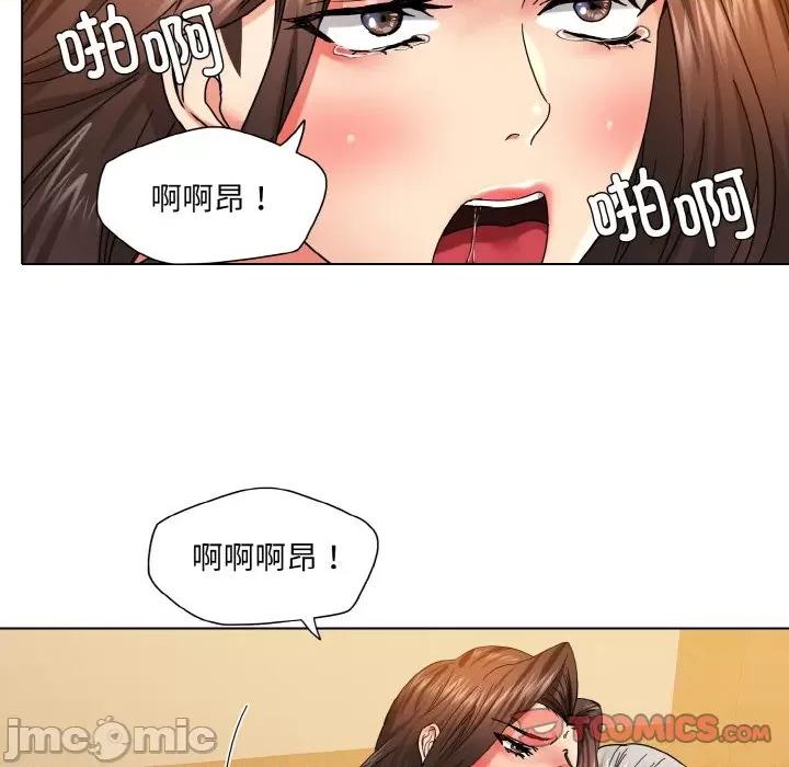 了不起的她 了不起的她-了不起的她 第43话 第105页