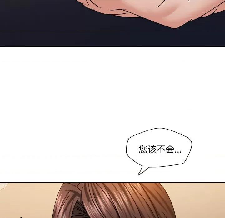 了不起的她 了不起的她-了不起的她 第43话 第112页