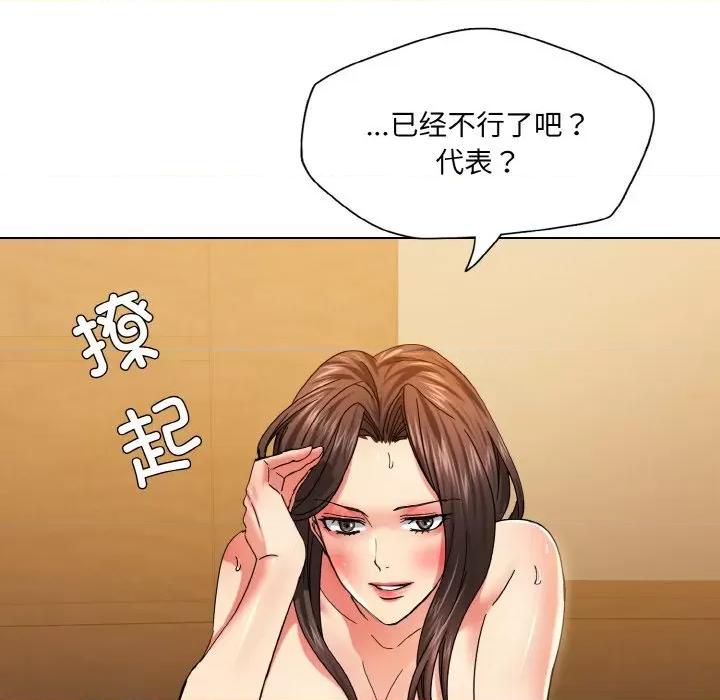 了不起的她 了不起的她-了不起的她 第43话 第114页