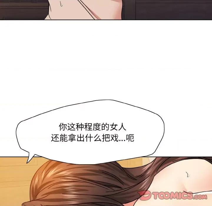 了不起的她 了不起的她-了不起的她 第43话 第117页