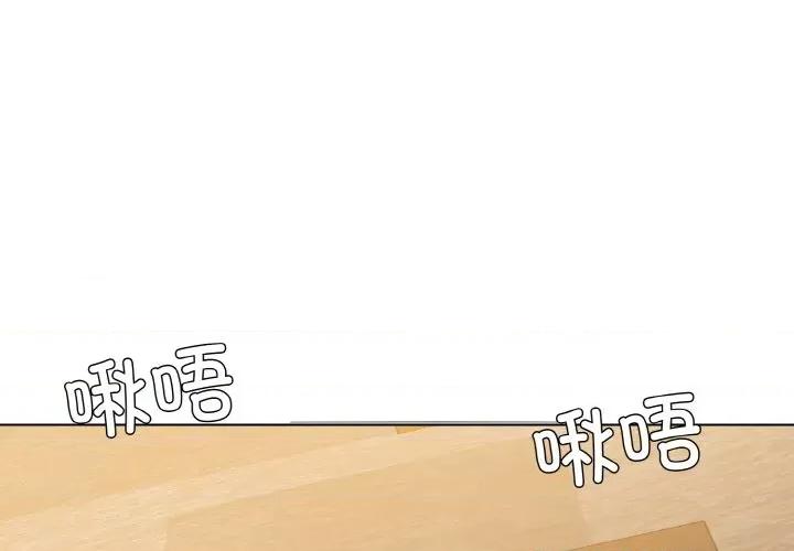 了不起的她 了不起的她-了不起的她 第44话 第4页