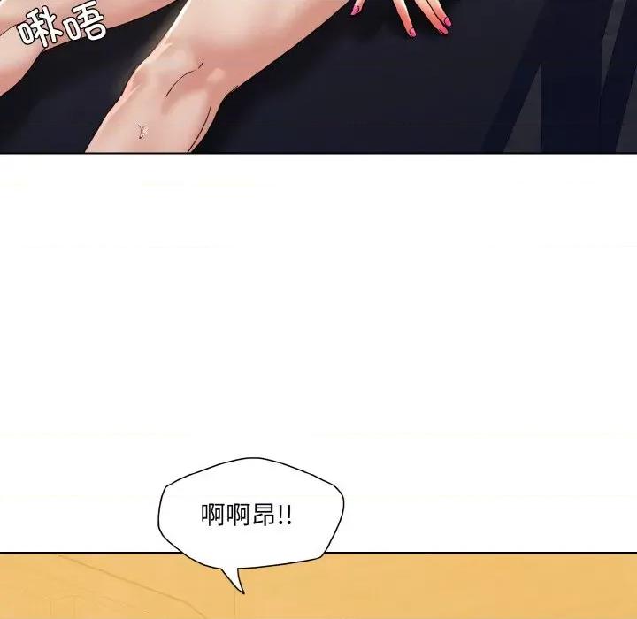 了不起的她 了不起的她-了不起的她 第44话 第19页