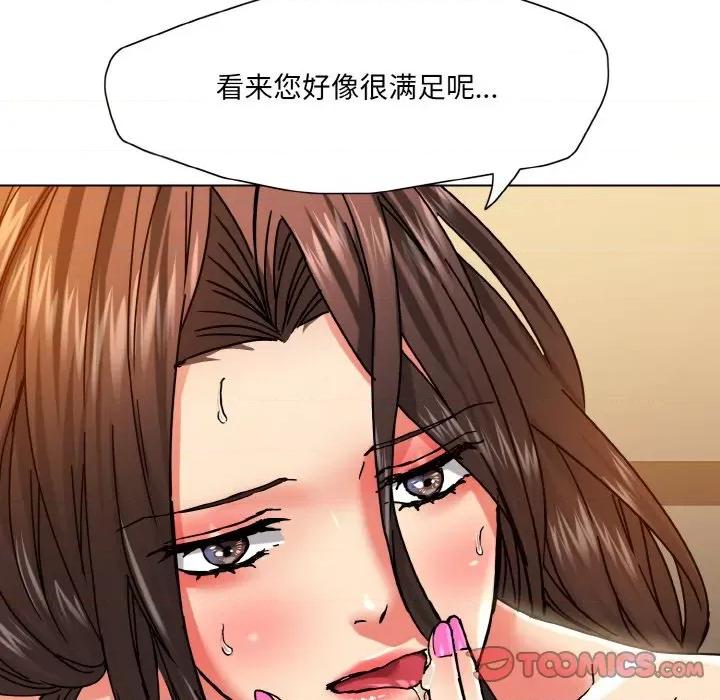 了不起的她 了不起的她-了不起的她 第44话 第27页
