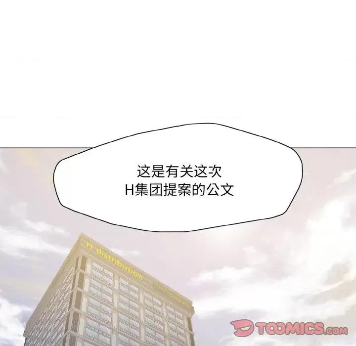 了不起的她 了不起的她-了不起的她 第44话 第33页