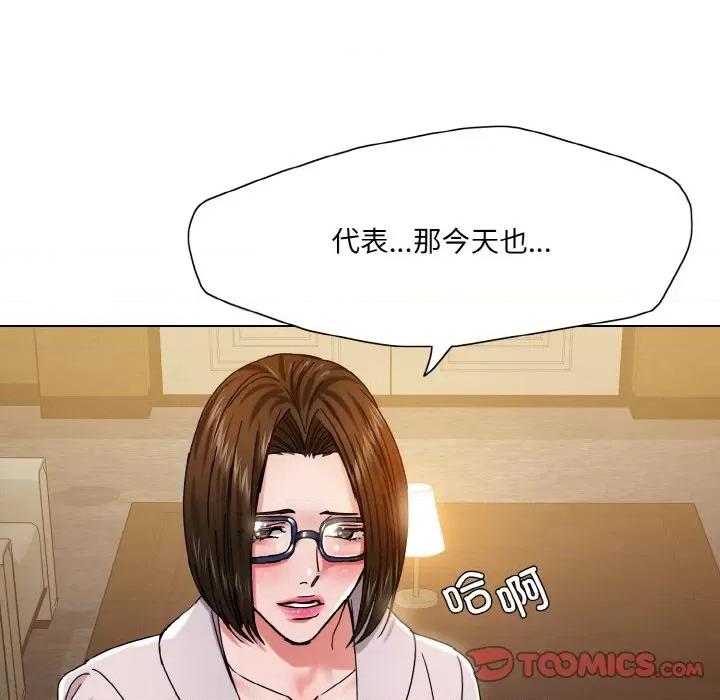 了不起的她 了不起的她-了不起的她 第44话 第39页