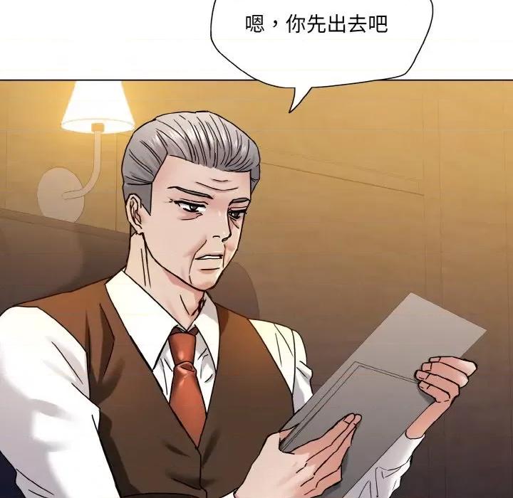 了不起的她 了不起的她-了不起的她 第44话 第41页