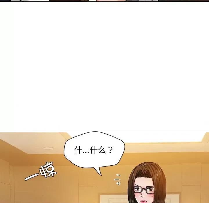 了不起的她 了不起的她-了不起的她 第44话 第42页