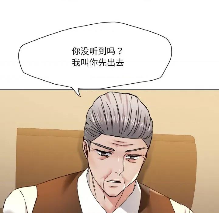 了不起的她 了不起的她-了不起的她 第44话 第44页