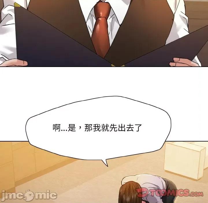 了不起的她 了不起的她-了不起的她 第44话 第45页