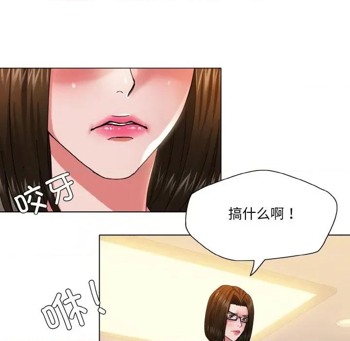 了不起的她 了不起的她-了不起的她 第44话 第49页