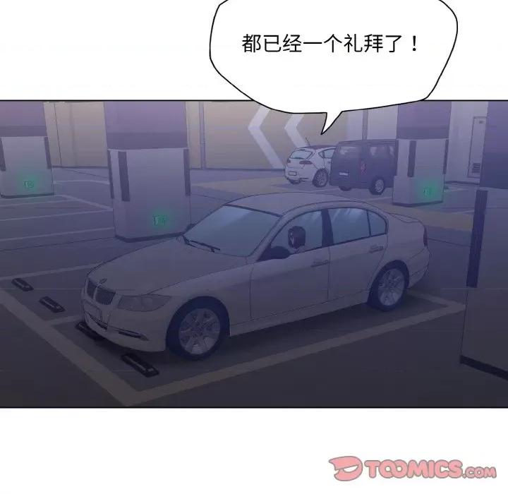 了不起的她 了不起的她-了不起的她 第44话 第51页