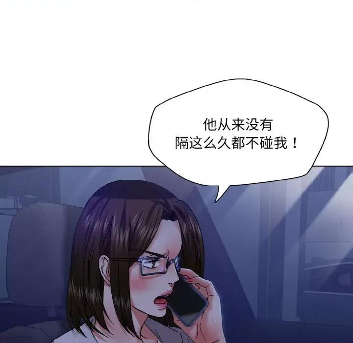 了不起的她 了不起的她-了不起的她 第44话 第52页