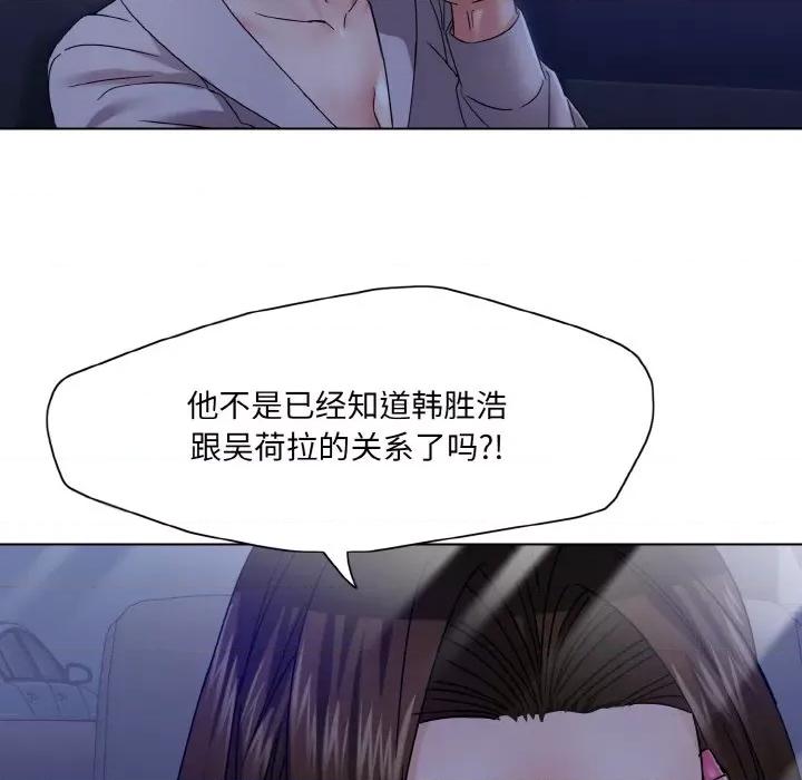 了不起的她 了不起的她-了不起的她 第44话 第53页