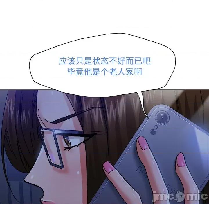 了不起的她 了不起的她-了不起的她 第44话 第55页