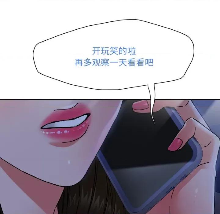 了不起的她 了不起的她-了不起的她 第44话 第58页