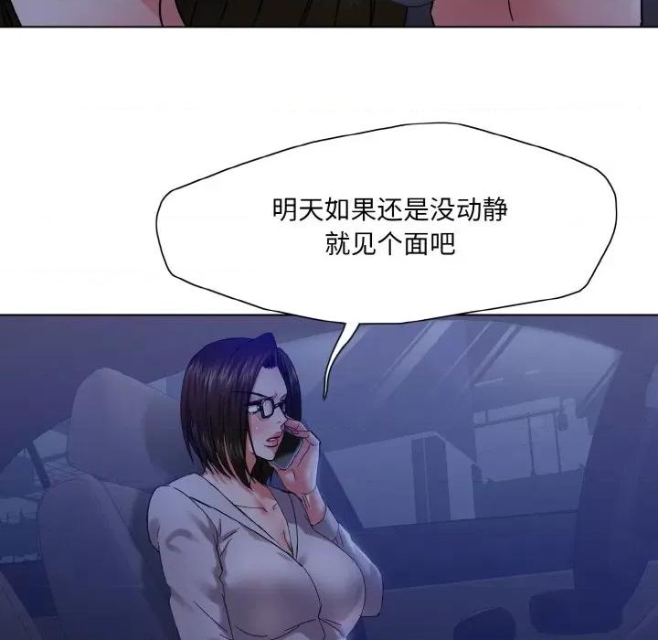 了不起的她 了不起的她-了不起的她 第44话 第59页