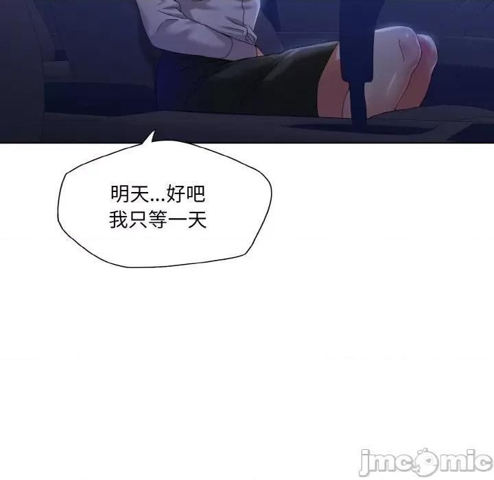 了不起的她 了不起的她-了不起的她 第44话 第60页